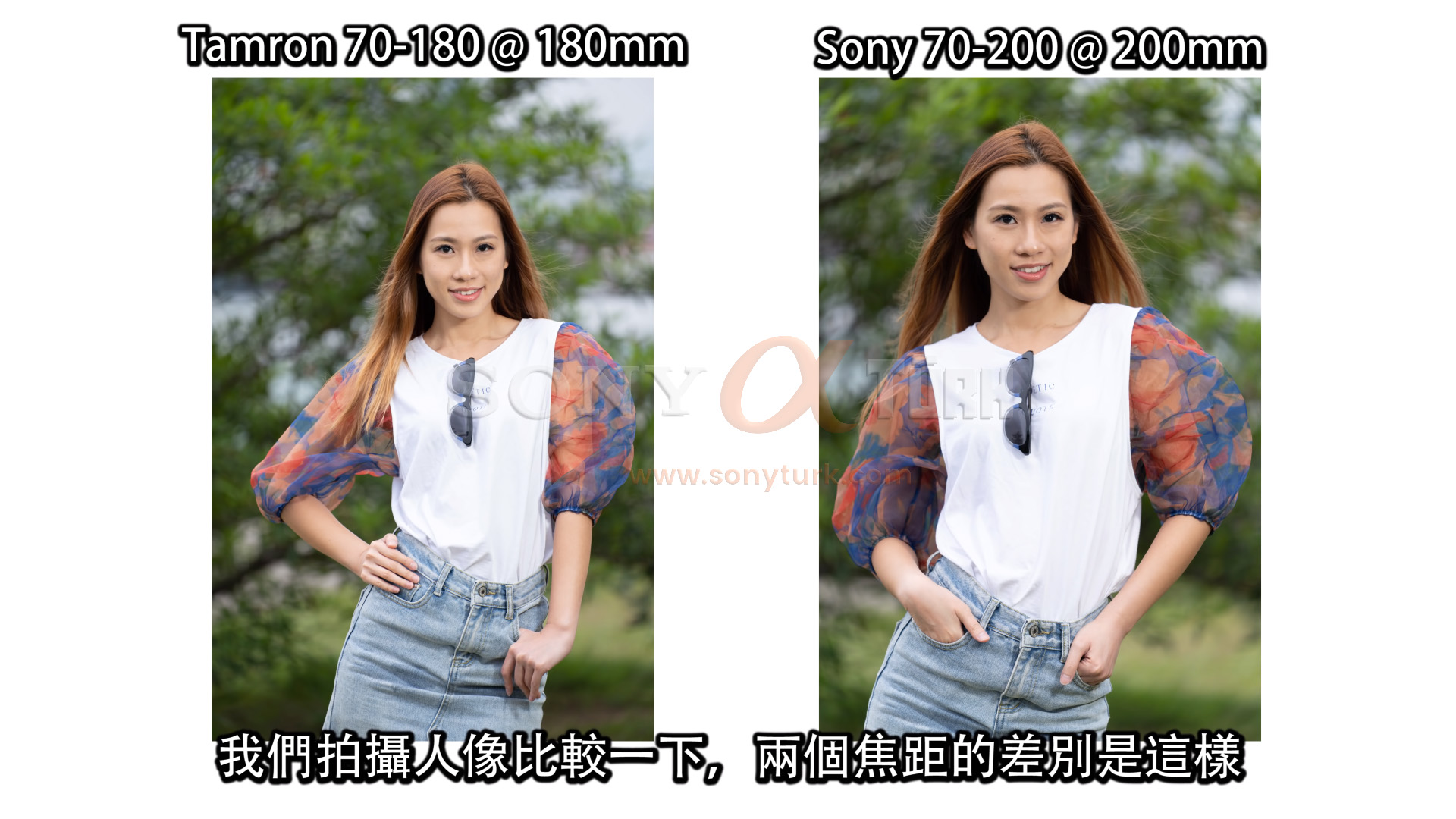Tamron 70-180mm vs Sony 70-20mm f2.8.jpg